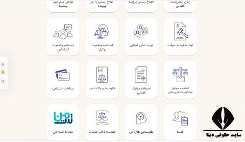 مشاهده وکالتنامه الکترونیکی وکیل